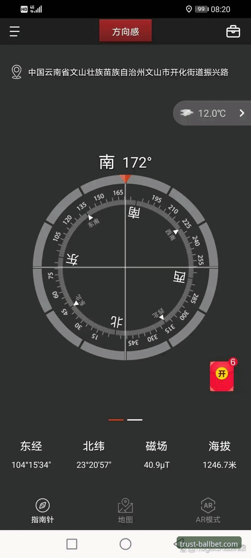 2026ballbet手机版 2026ballbet手机版全面详解:从下载到体验的全流程指南